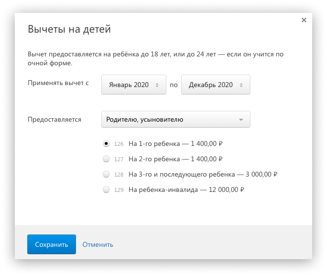 Кто может претендовать на налоговый вычет в размере 500 рублей?