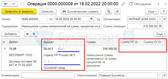 В какой момент может изменяться период отсрочки