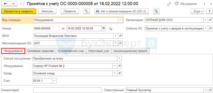 Исключение процентов по рассрочке из стоимости объекта строительства