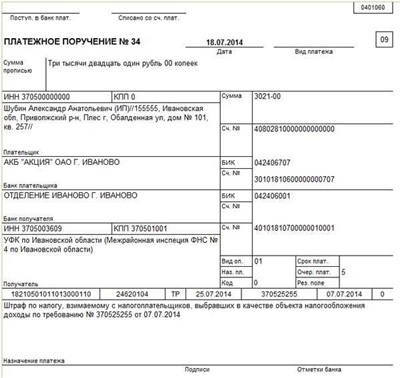 Коды дохода в зарплатной платежке, которые разрешают взыскания