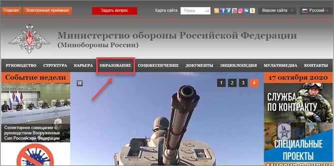 А чему можно научиться в военном училище?