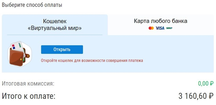 Комиссия за оплату ЖКХ