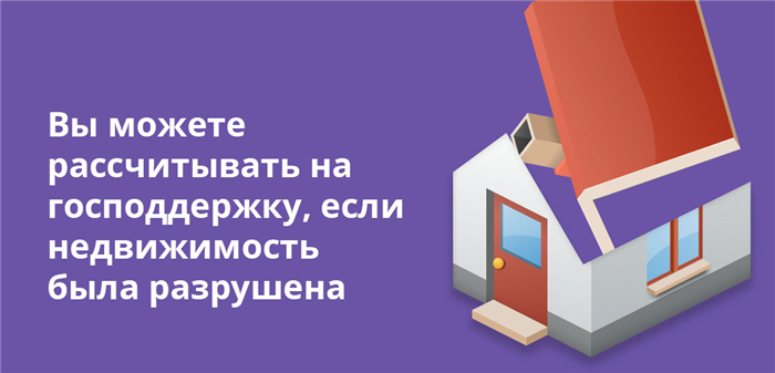 Что такое безвозмездная субсидия на строительство или приобретение жилья