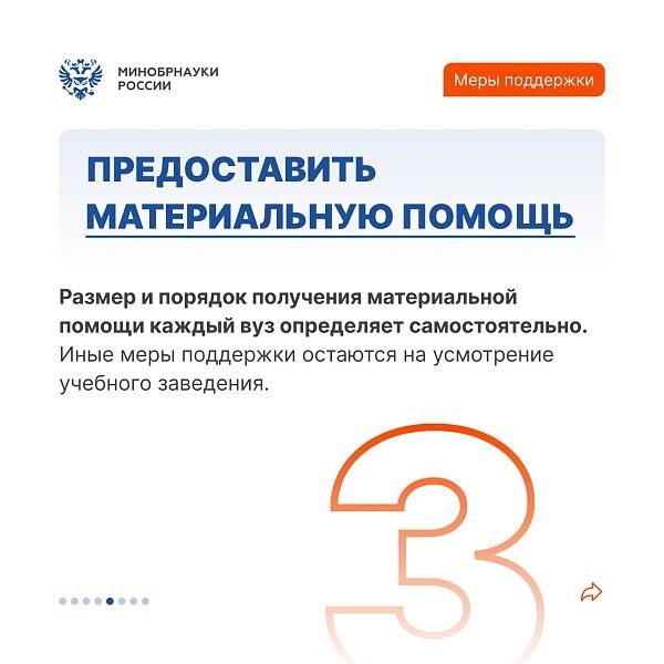 Законопроект об изменении перечня льгот и выплат