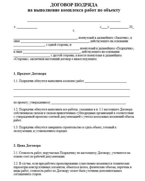Права и обязанности соседей, связанные с сплошным забором