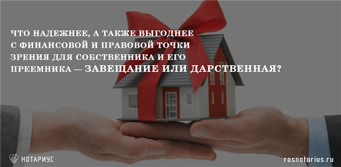 Процедура выкупа доли в наследстве: купля-продажа или дарение?