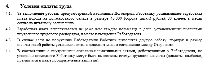 Унифицированная форма № ТД-1 – когда применяется?