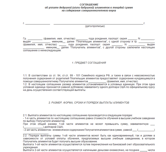 Платятся ли алименты с подаренных денег?