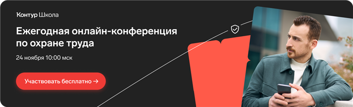 Кого и когда можно освободить от проведения инструктажей по охране труда?