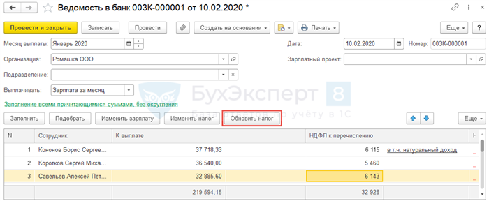 Определение ИФНС при перерасчетах