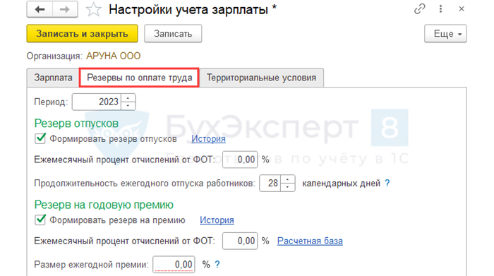 Формирование отчетов в разрезе ИФНС