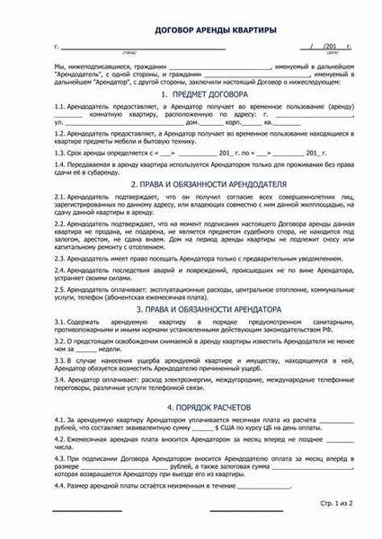 Как составить договор нитками в 2026 году