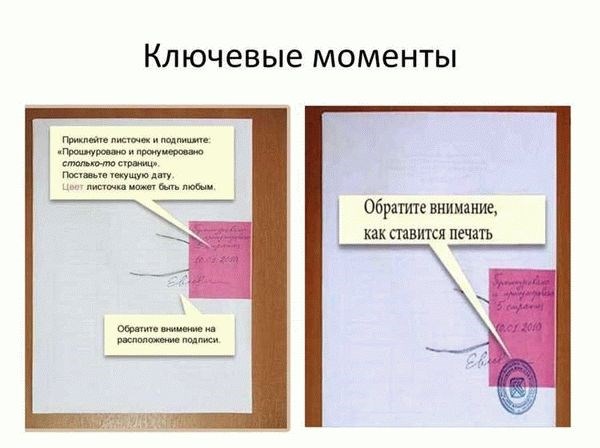 Шаг 1. Нумерация листов
