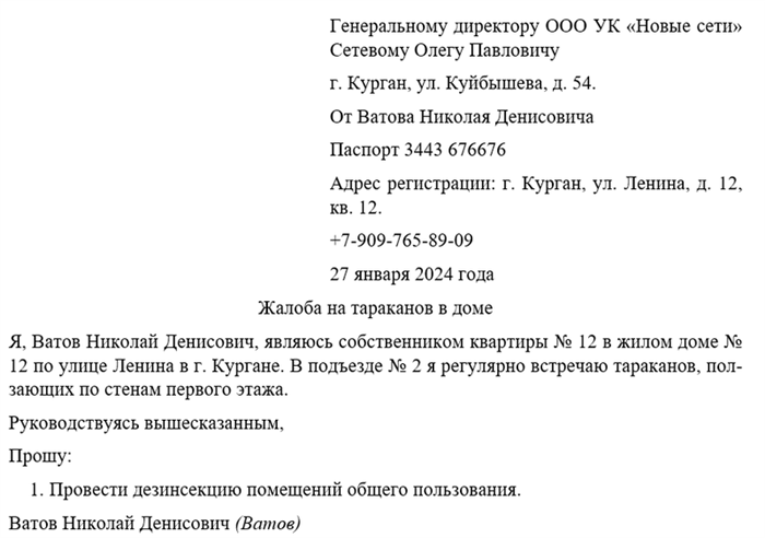 Куда обращаться в первую очередь?