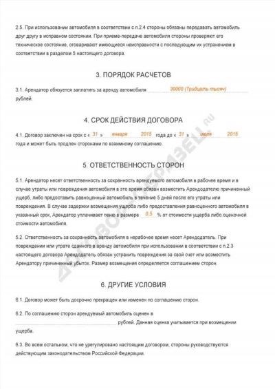 Составляем дополнительное соглашение о продлении срока действия договора