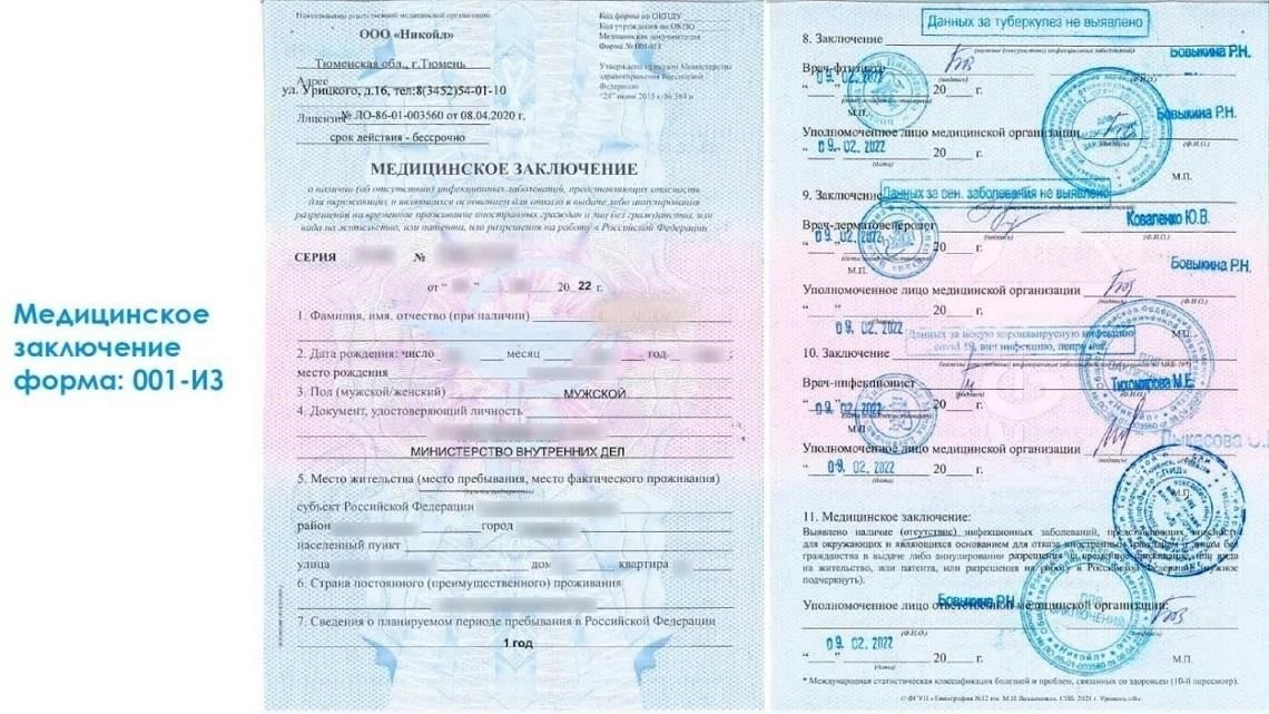 4. Пройдите медицинское освидетельствование