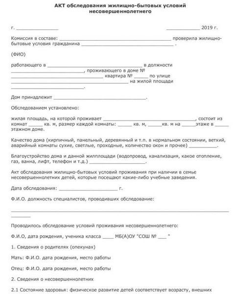 Анализ социально-экономического положения семьи