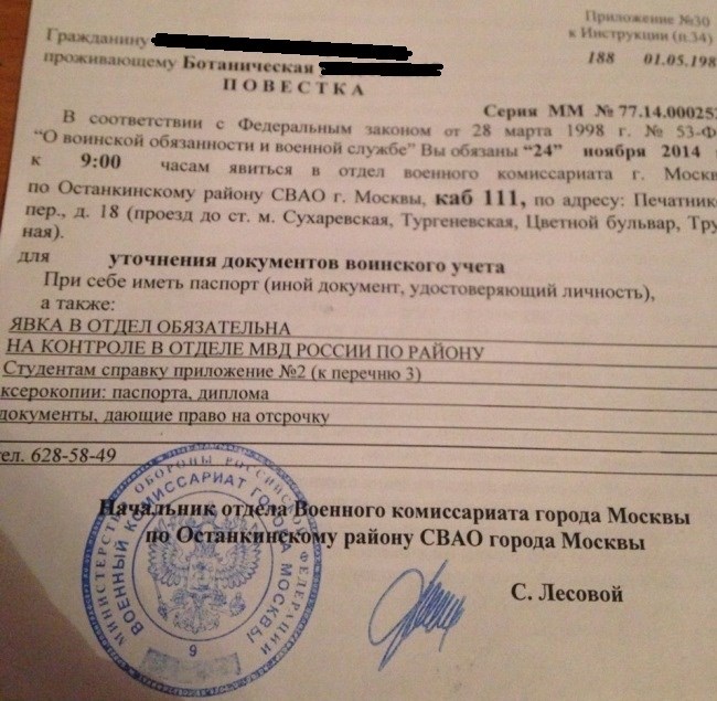 Проблема с получением приписного и военного билета: Что делать?