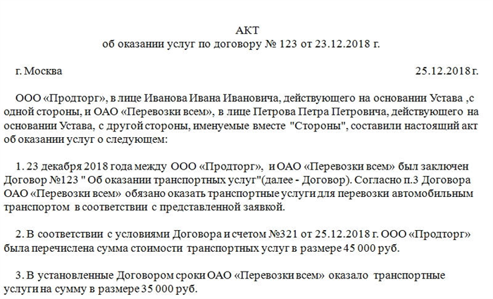 Посредник при выполнении работ по грузоперевозкам: нужен ли он?