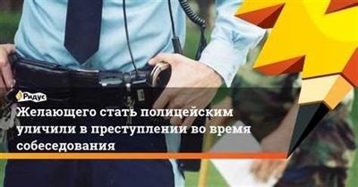 Что требуется для работы опером в полиции?