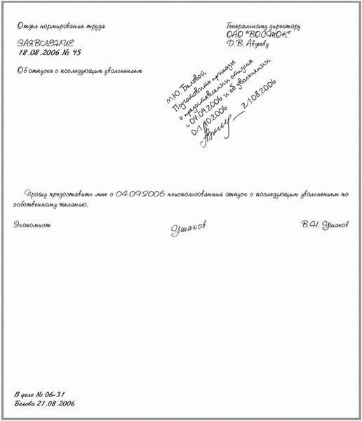 Препятствия для дальнейшей службы в органах внутренних дел