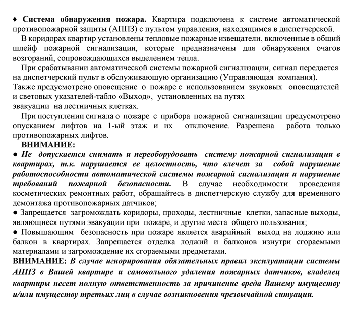 Нормы, действующие на сегодняшний день в области огнетушителей в многоквартирных жилых домах