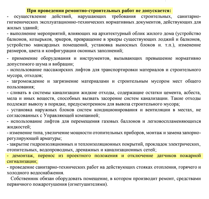 Список основных изменений в требованиях 2026 года по огнетушителям в многоквартирных жилых домах