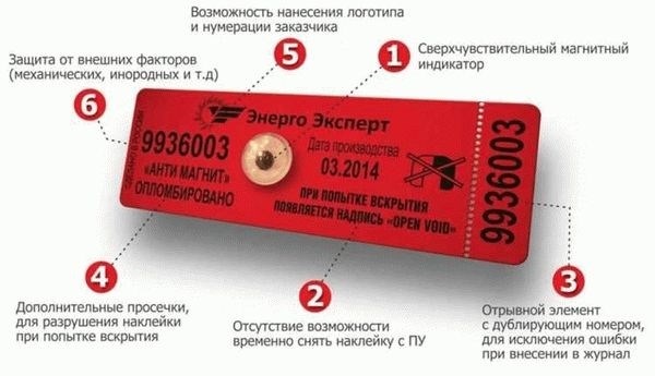Как определить срыв пломбы и какие штрафы грозят?