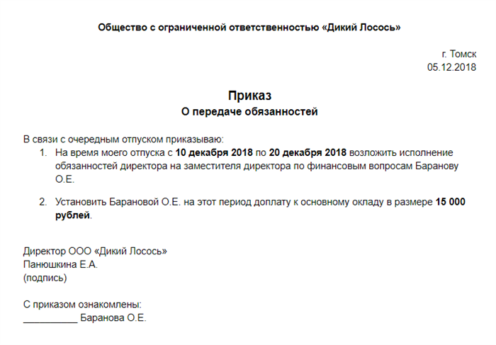 Приказ на отпуск