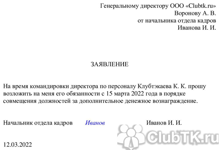 Замещение на предприятии