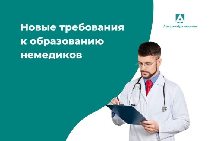 Какие работники относятся к «немедикам»