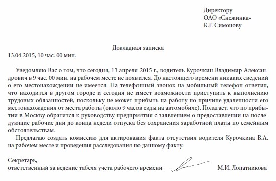 Этап 4. Получение объяснения / фиксация факта не предоставления