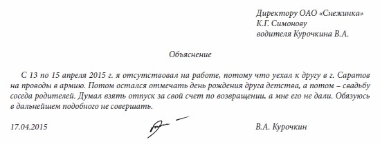 Важные условия для признания прогула