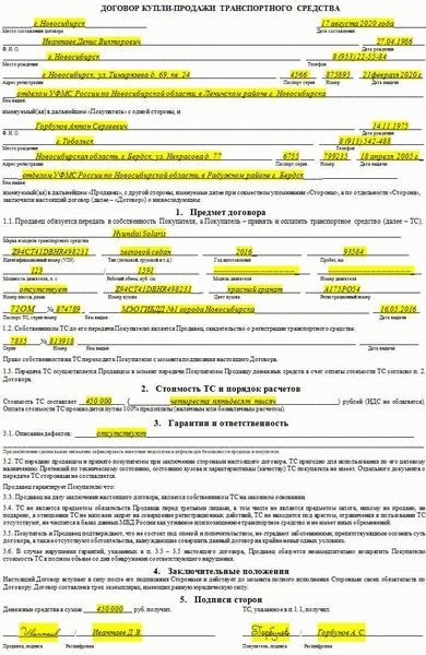 Судебное разрешение споров по договорам купли-продажи мотоциклов