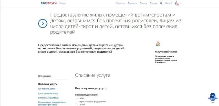 Какой участок может получить семья