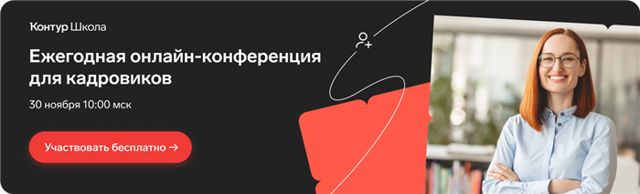 Продолжительность и оплата