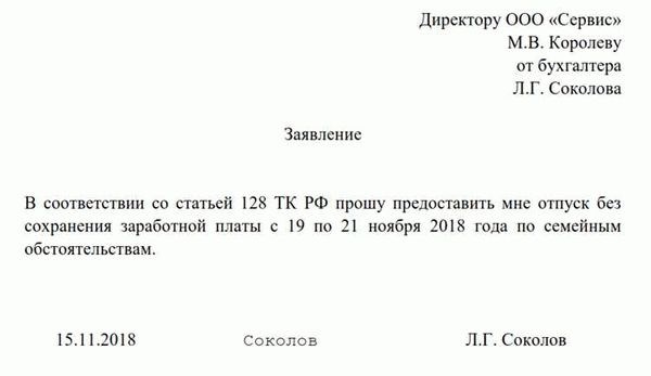 Как оплачиваются дни в счет отпуска
