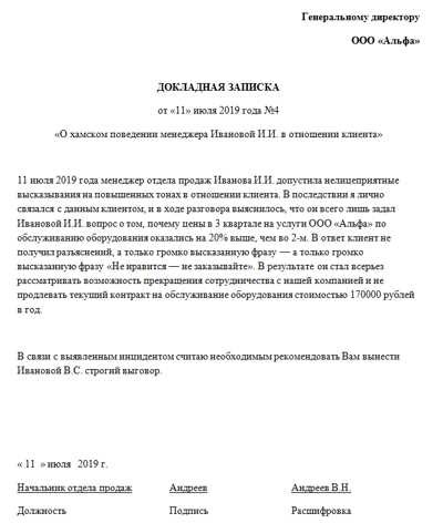 Как оформить обращение?