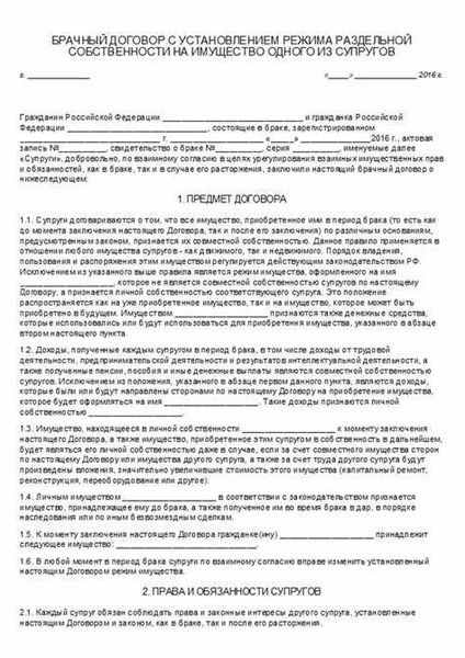 Переоформление имущества в регпалате