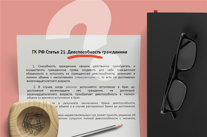 Как погасить кредит после потери дееспособности?