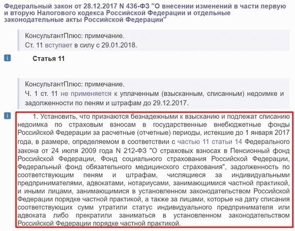 Могут ли кредиты списаться автоматически