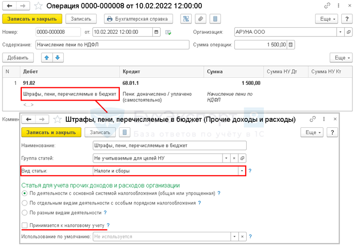 Учет пени по контракту в 1С 8.3