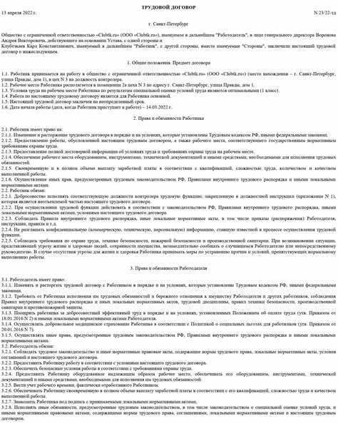 Существуют ли исключения: консультация о прерывании трудового стажа для работающего пенсионера