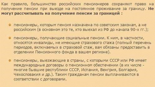 Когда стаж не прерывается