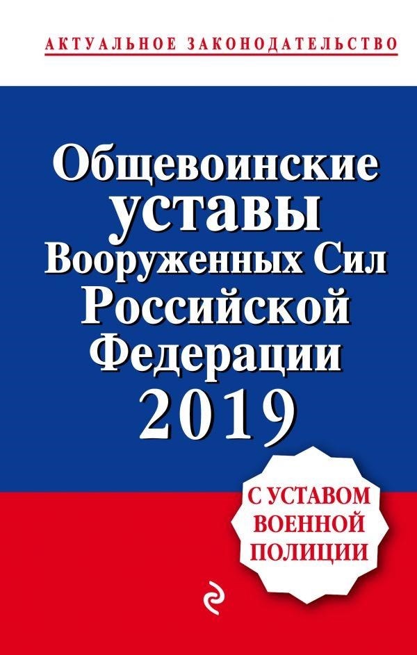 Как стать сотрудником Отдела кадров военной полиции в Москве?