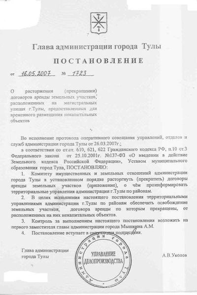Что происходит с субарендой при досрочном расторжении договора аренды?