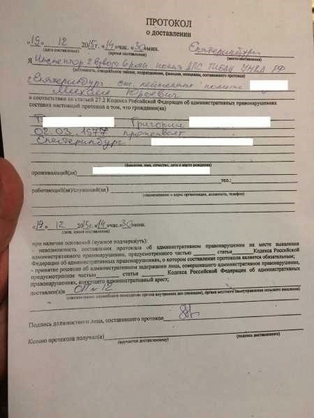 Итак, Вас задержали и доставили для составления протокола. Куда?