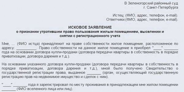 Что делать после получения отказа от приватизации?
