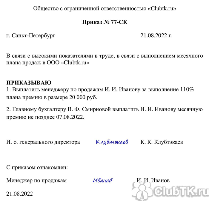 Кто может подписать документы за руководителя?