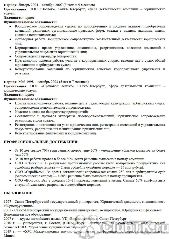 Примеры достижений для разных профессий